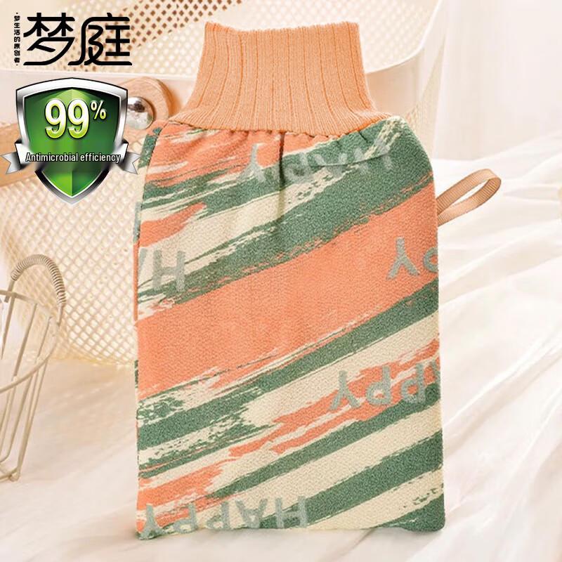 Exfoliating Bath Mitt