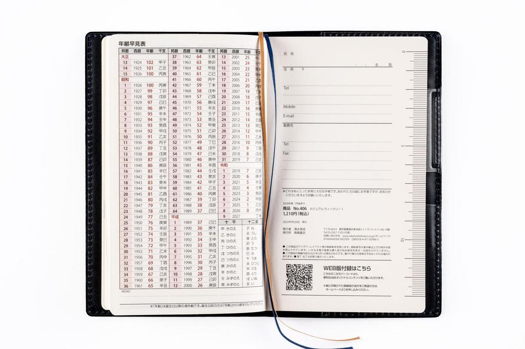 406 Casual Weekly 1 Diary Takahashi Shoten 2026 Edition Navy Weekly Notebook Size