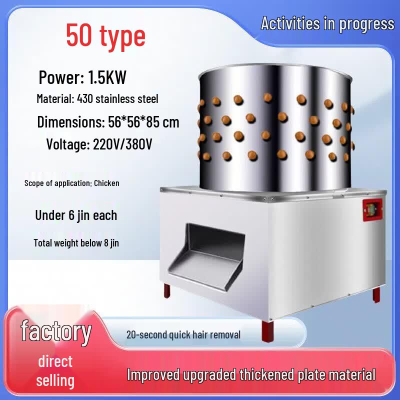 Automatic Gear-Driven Poultry Plucking Machine
