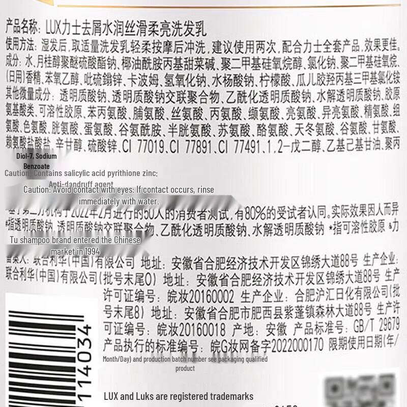 LUX Hydrating Smooth Anti-Dandruff Shampoo