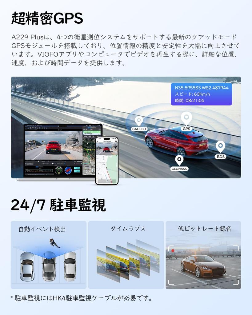 VIOFO A229Plus 2CH Drive Recorder with Front and Rear Dual 2K STARVIS 5GHz Large LCD LED Traffic Light Parking Voice and Digital Terrestrial Noise