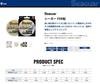 Seaguar Harris Seaguar FXR Boat 100m No. 6