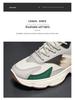 Men's Trendy Breathable Mesh Sports Shoes - Non-slip, Thick Sole Casual Dad Shoes