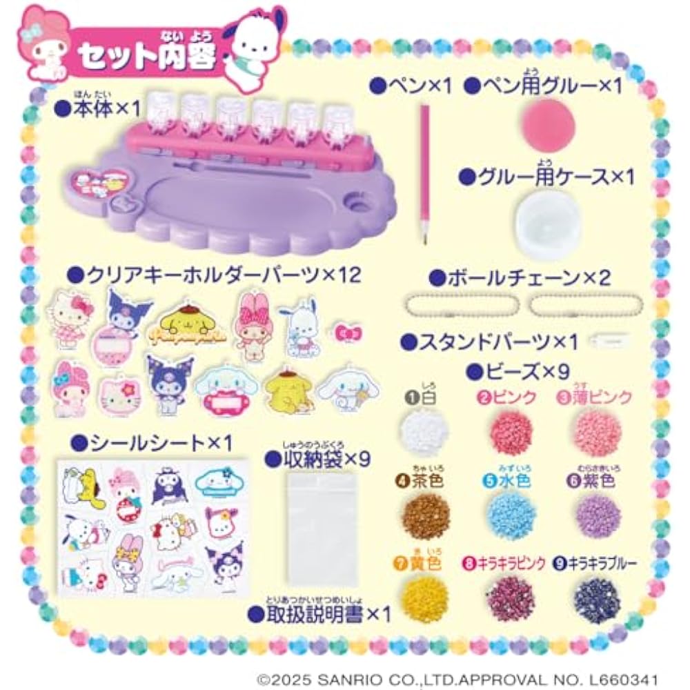 Agatsuma (AGATSUMA) Sanrio Characters Recommended Characters DIY Glitter Deco Bead Maker (Target ...