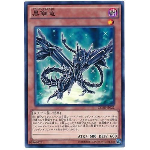 Yu-Gi-Oh! OCG Black Steel Dragon Normal CORE-JP022