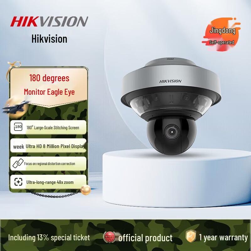 

Hikvision 180-degree Panoramic Surveillance Camera CN plug (adapter included)