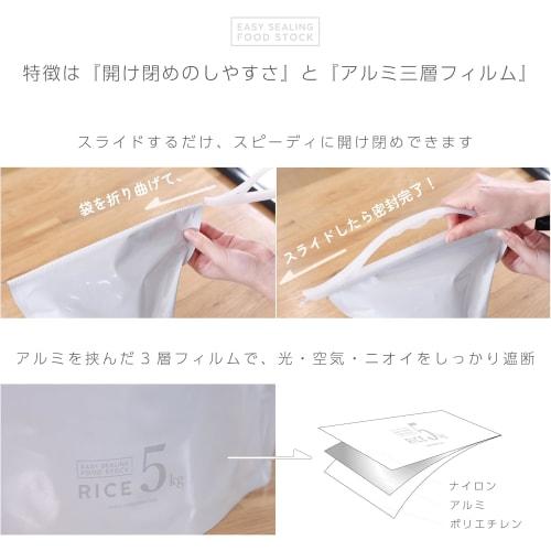Iwatani Material Rice Storage Bag, Easy Sealing Rice Container, Food Stock, Holds 5kg of Rice, Refrigerates, Airtight, Prevents Drying, Prevents Odors