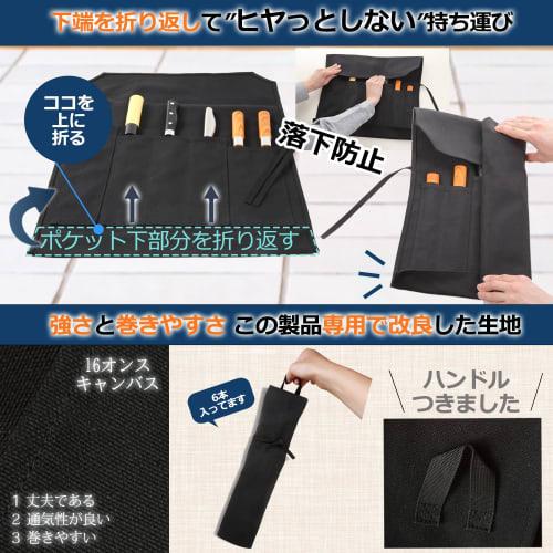 P&C Canvas Knife Case with Fabric Wrap and Blade Cover, Holds 6 Knives, Deep Pockets, Portable, 27cm, Perfect for Camping and Outdoor Activities (Blac