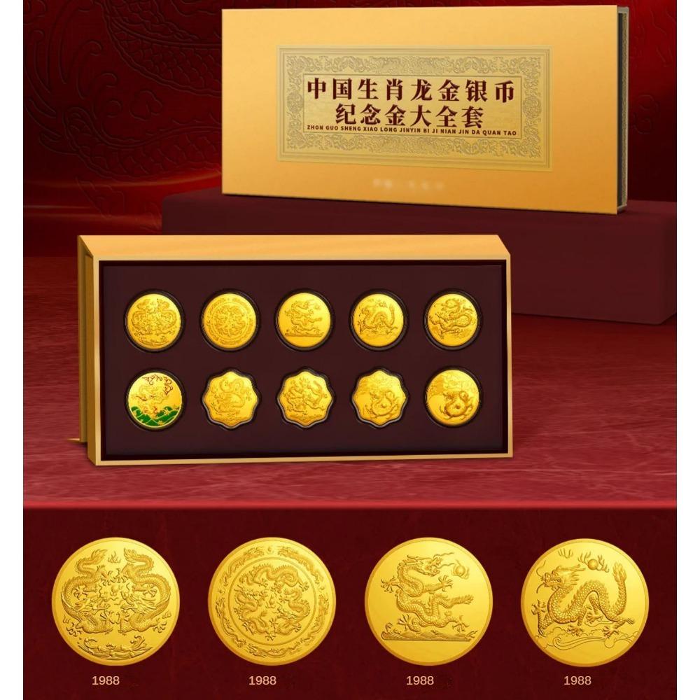 A Complete Set of Chinese Zodiac Dragon Commemorative Coins with Ten Zinc Alloys