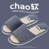 Flax cool slippers women's non-slip outer wear summer new indoor silent cotton and linen slippers women's spring and autumn models