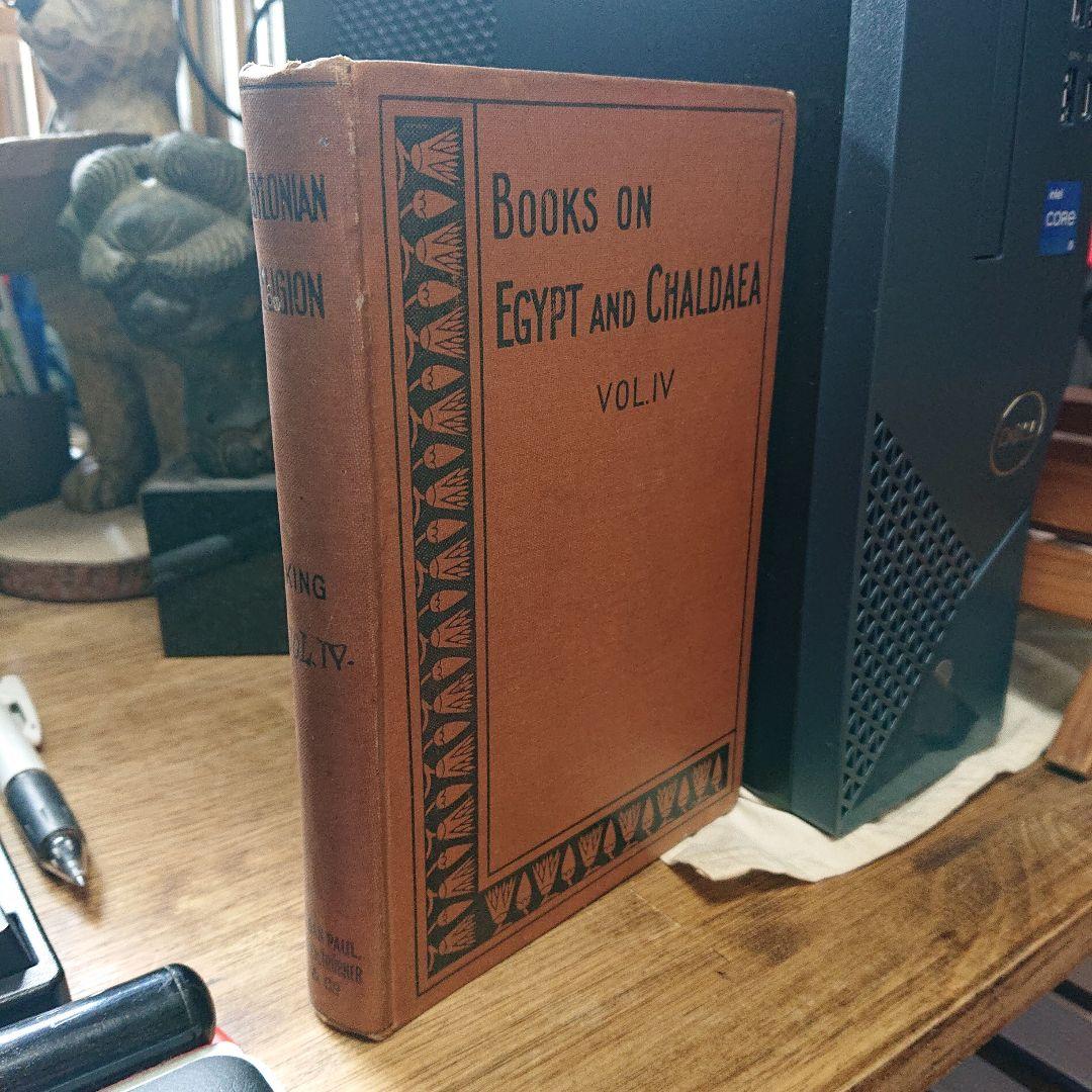 

[USED] Babylonian Religion Myth1903 Babylonian Religion and Mythology