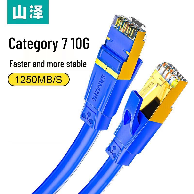 

SAMZHE Category 7 Double Shielded Ethernet Cable