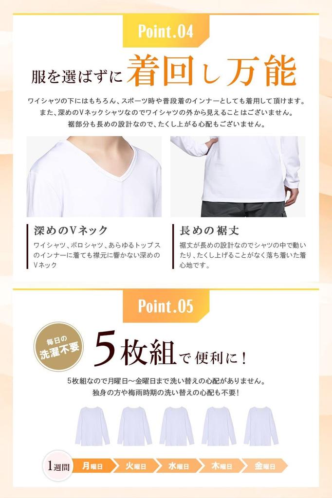 Inner Shirt for Fleece Cold Long Antibacterial and Odor Addictive Size M [IGRESS] EASY-MODE-T Men, Lining, Weather, Underwear, 5-Piece Set, Sleeve,