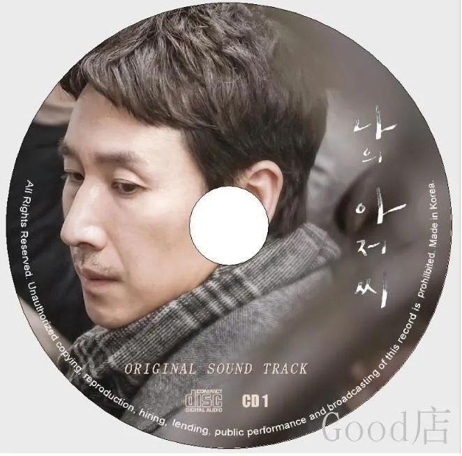 [USED] "My Dear Mister" OST Original Soundtrack CD Korean Drama