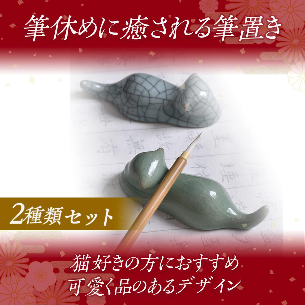 Felimoa Calligraphy Brush Rest/Paperweight, Cat Design, Approx. 10.2 X 3cm, Set of 2 (Celadon)