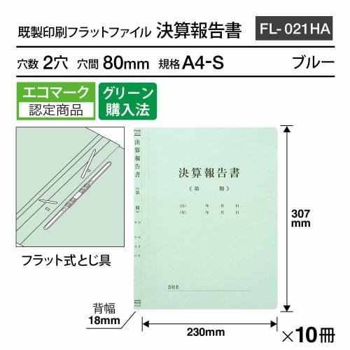 Plus Printing Flat File Financial Report A4 No.021HA 10 Books 79-305ÁE0