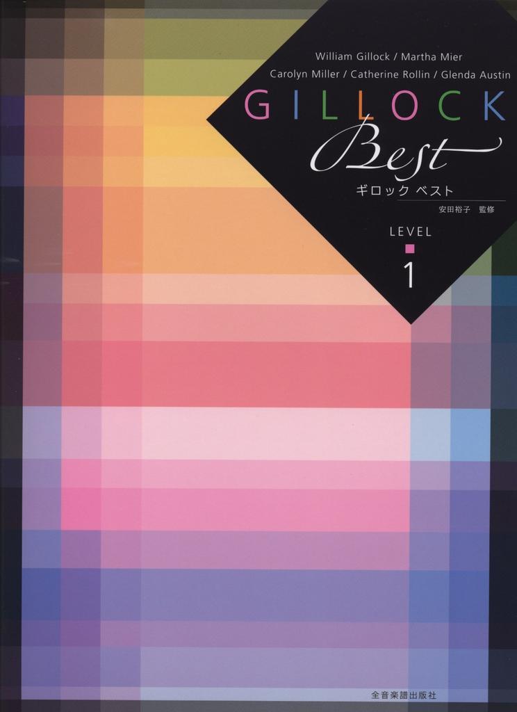 Gillock Vest Level (1)