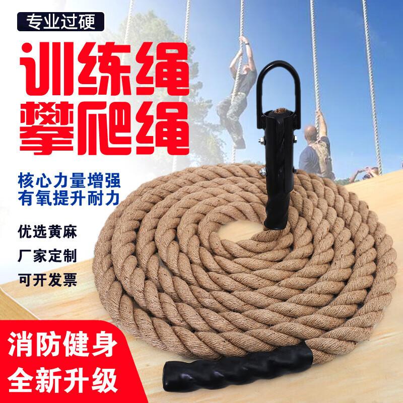 

Xinhuarui Hemp Climbing & Training Rope