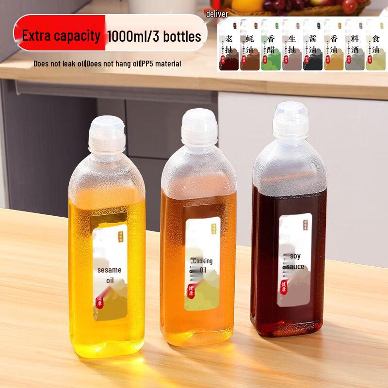 PP5 Leak-proof Plastic Oil Bottle