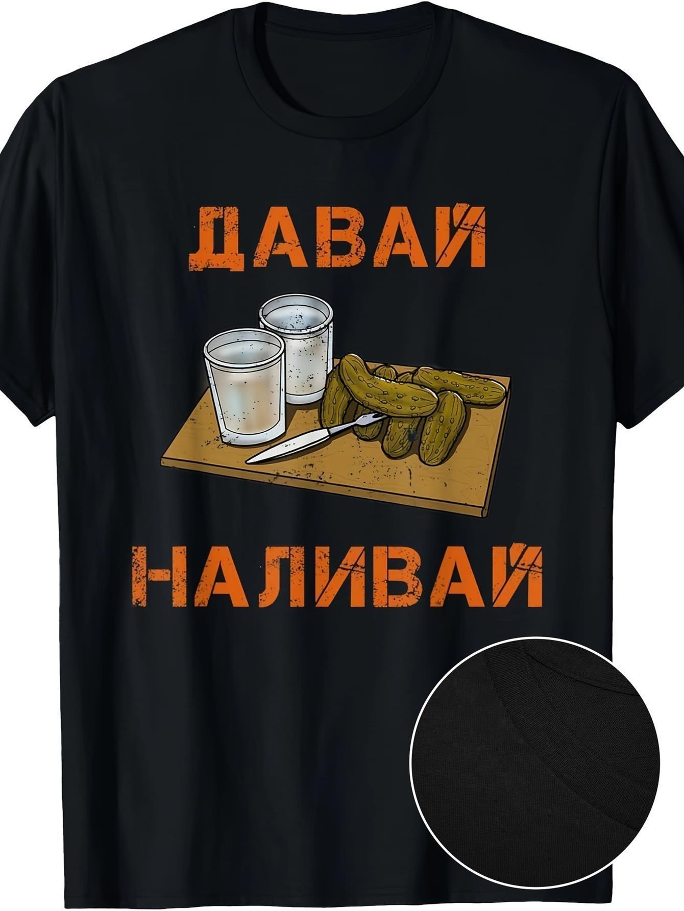 A New T-Shirt Inspired by Vodka XS