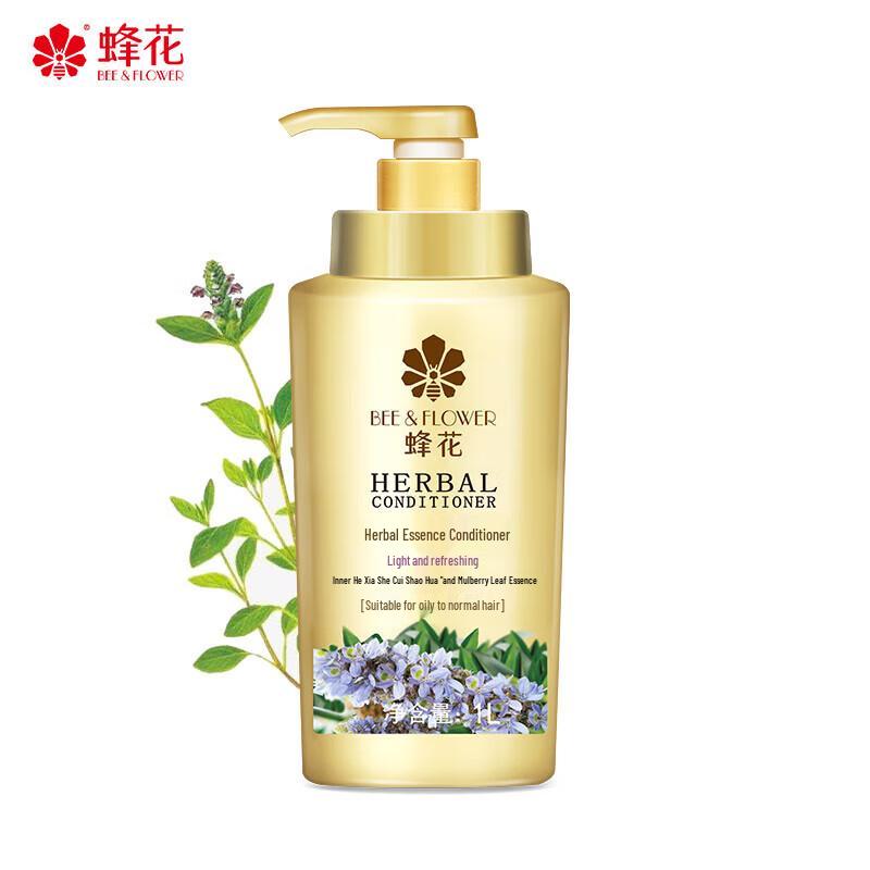 Fenghua Herbal Essence Hair Conditioner