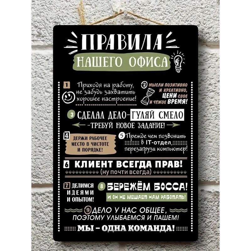 Bürodeko Metallposter, Professionelles Wandkunstschild