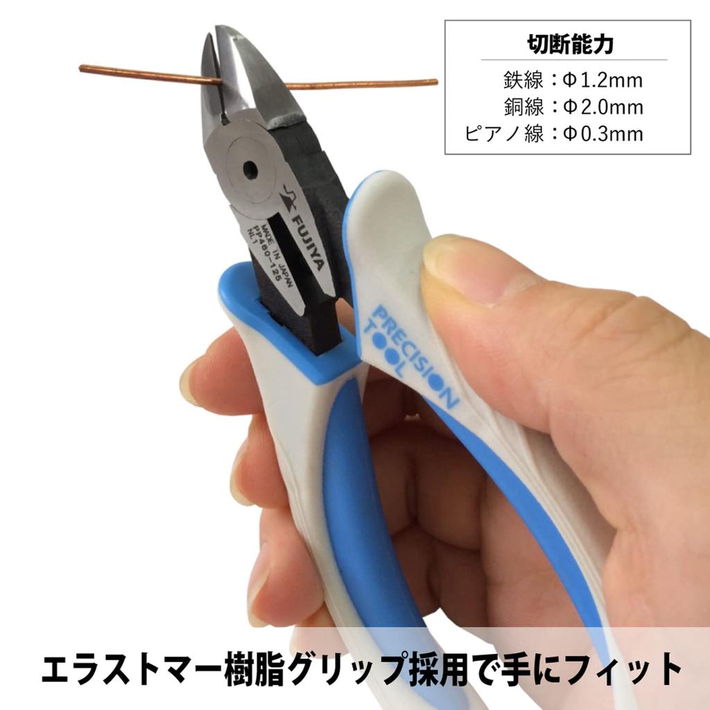 Fujiya Superharte Klinge Seitenschneider Schneidet Klavierdraht bis Durchmesser PP460-125 (mit Feder), 125mm, 0.3mm