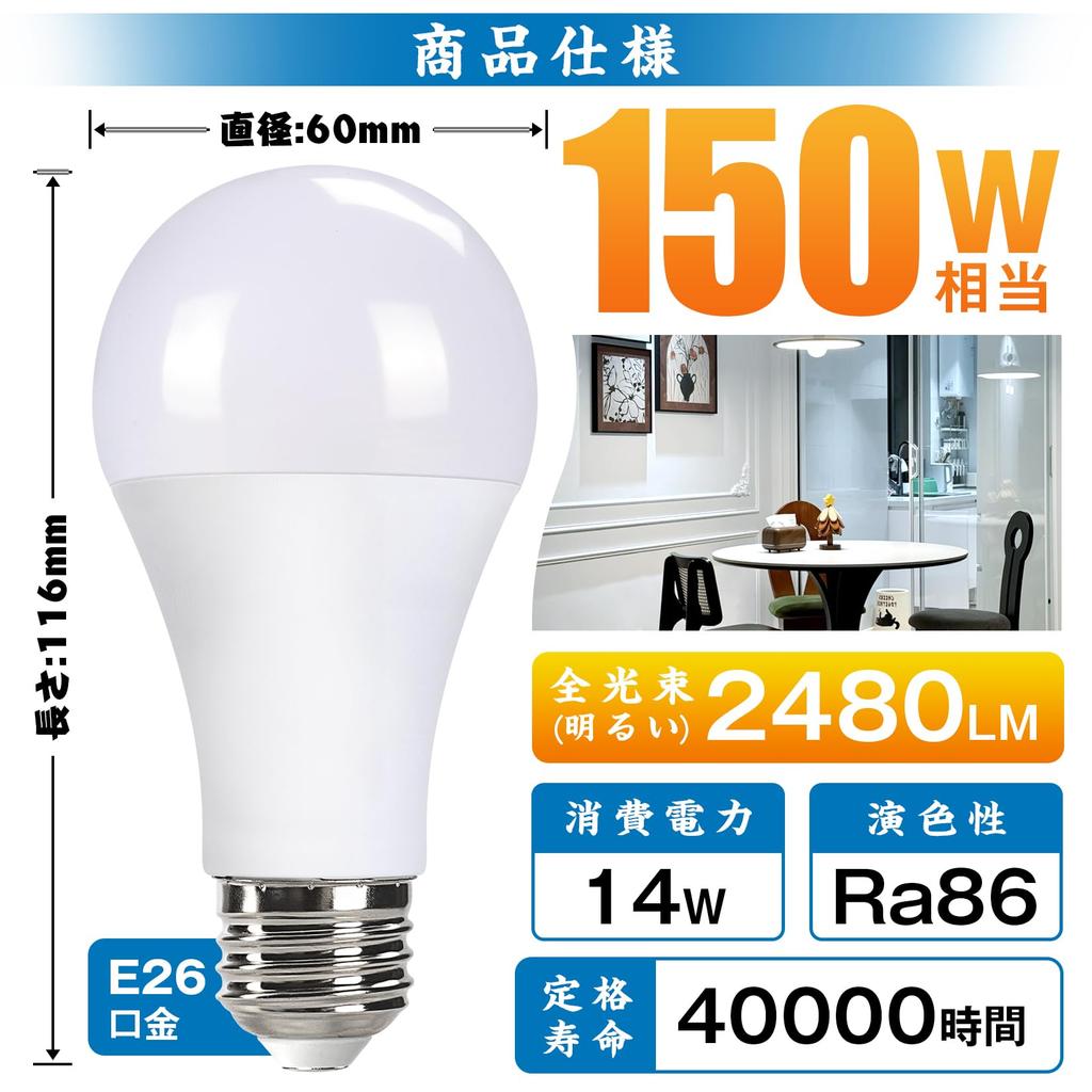 LED light bulb, E26 base, high brightness, 2480lm, equivalent to 150W incandescent bulb, daylight white (6500K), wide beam angle, high color
