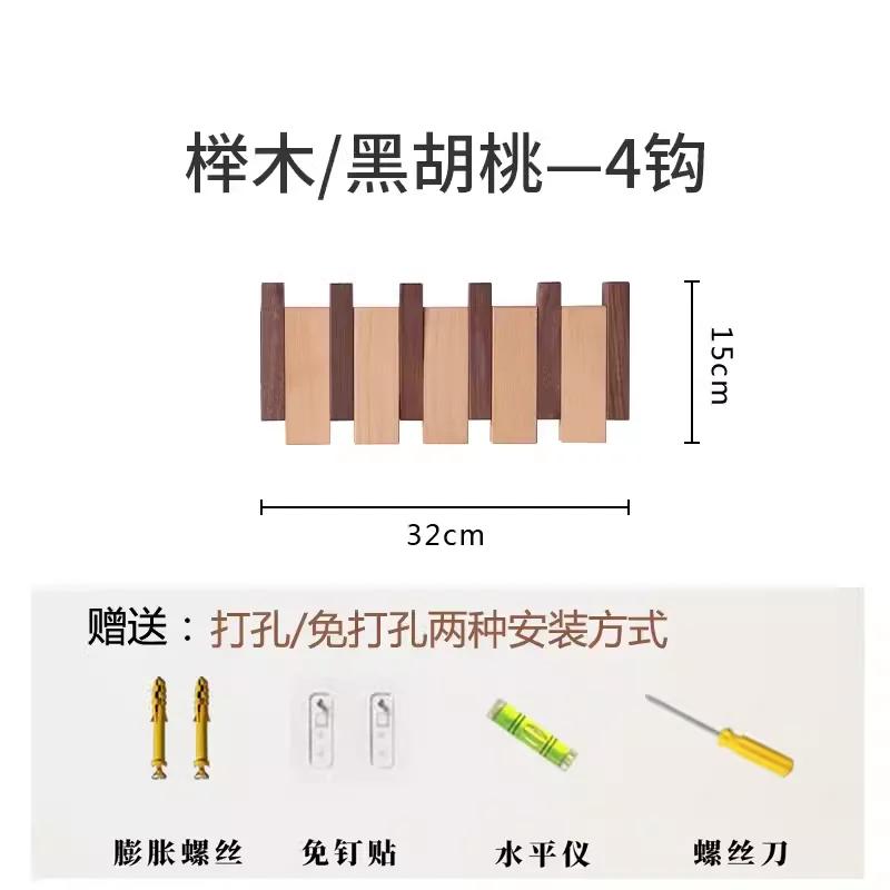 Creative Walnut Coat Racks Wall Hanging Wall Entry Door Porch Hanging Coat Rack Perforated Solid Wood Piano Keys Clothes Hook