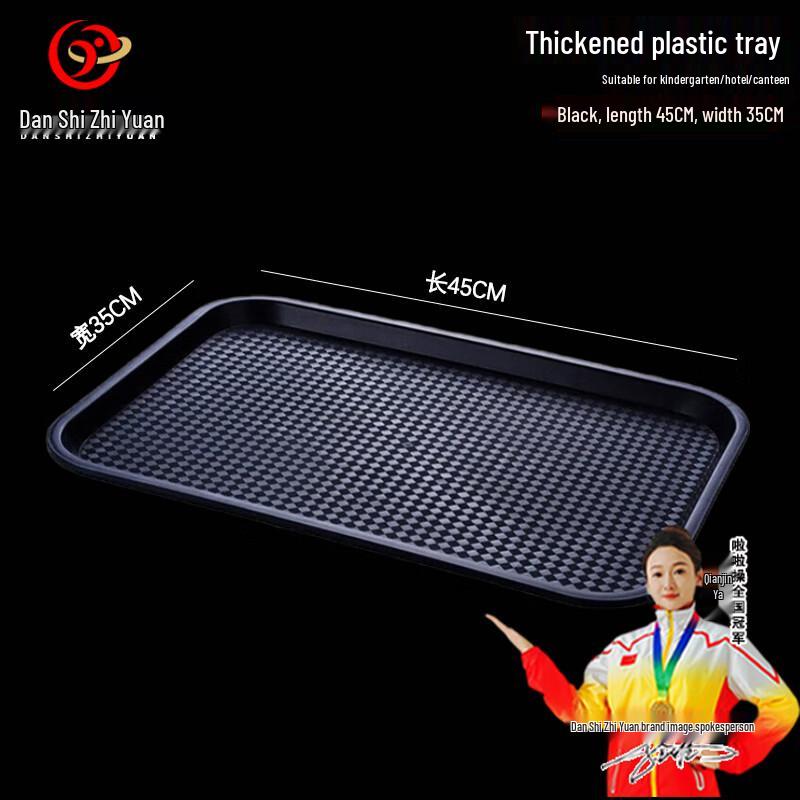 PP Plastic Rectangular Anti-slip Serving Tray