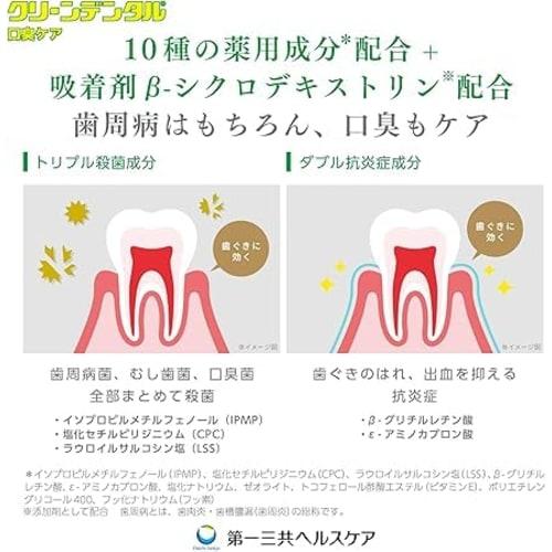 [.co.jp Exclusive] [Bulk Purchase of 2] Clean Dental Bad Breath Care Toothpaste 100g x 2
