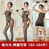 Sex Underwear Stockings Lace Sexy Uniform One-piece Transparent Pajamas Mesh Combination Set
