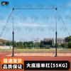 Junhu Outdoor Adjustable Pull-Up Bar