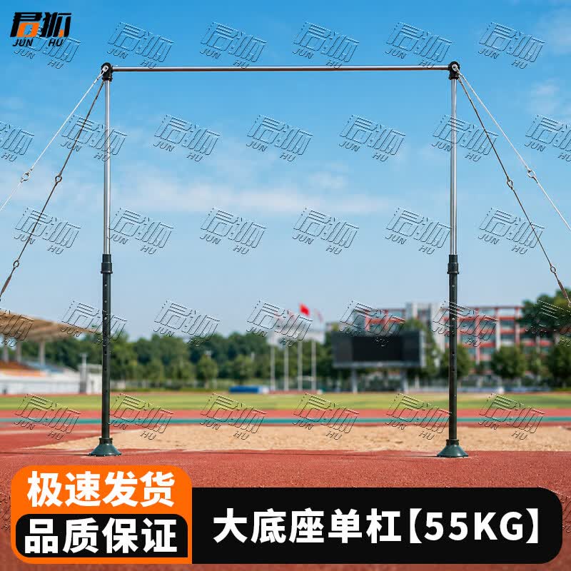 Junhu Outdoor Adjustable Pull-Up Bar