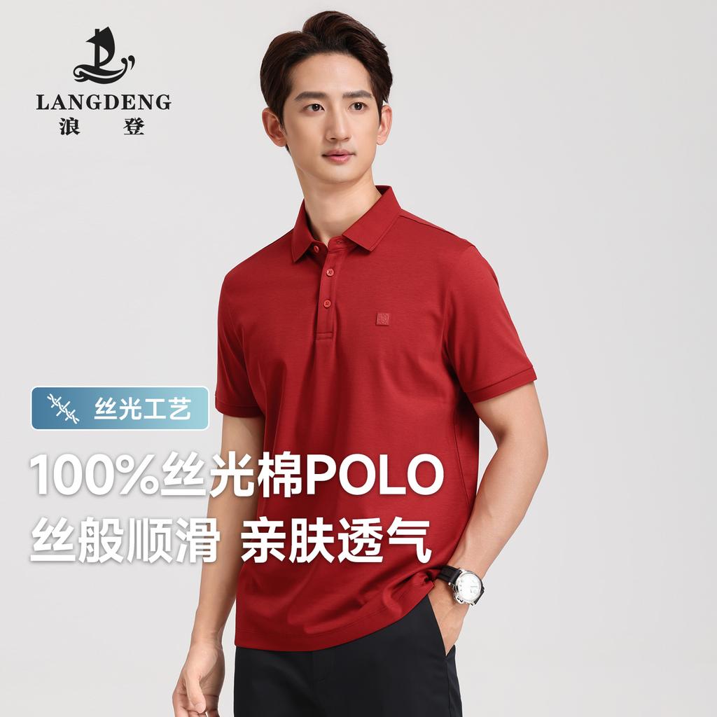 Langdeng Men's Business and Leisure 100% Silk Cotton Comfortable and Breathable Collar Polo Shirt
