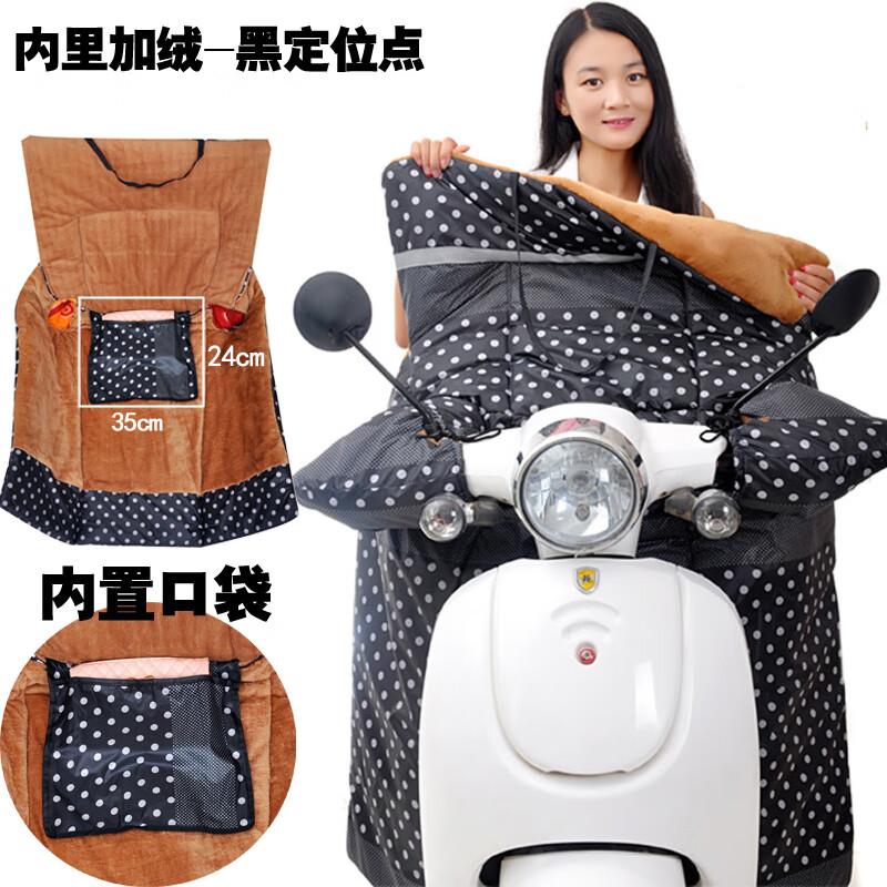 Electric Scooter Winter Windproof Quilt