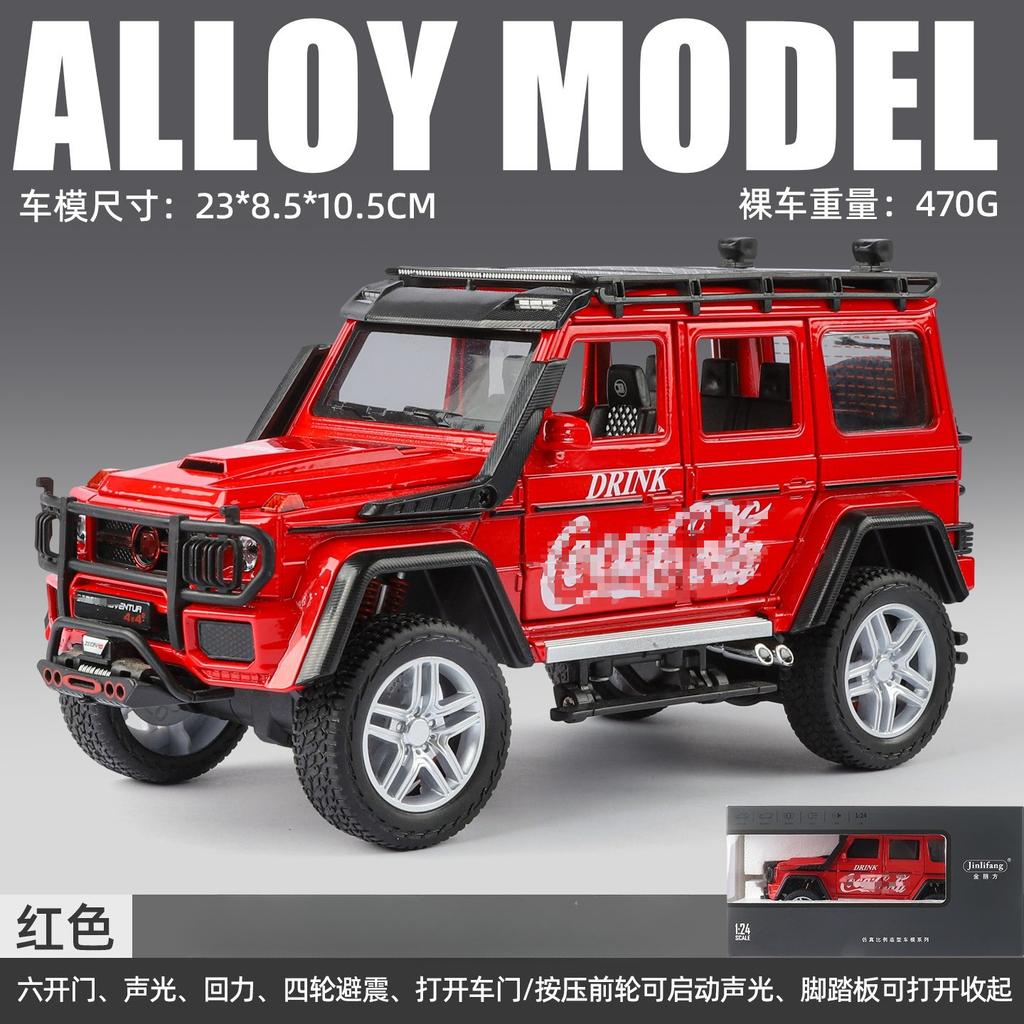 1:24 G800 Off-road Vehicle Alloy Car Model Simulation Model Toy Children's Birthday Gift