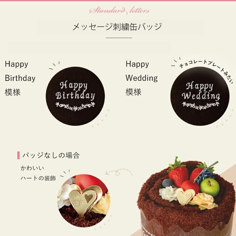 Towel Cake, Senshu Fruit Birthday Cake, Gift, Made in Japan (Beige, No Badge)
