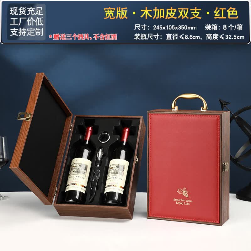 Qiwei Wooden Double Wine Bottle Gift Box