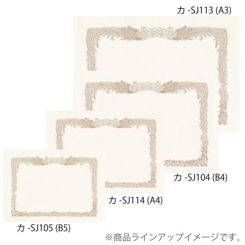 KOKUYO Award Paper OA Compatible A4 Vertical Writing Ka-SJ114
