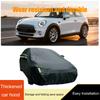 Suitable for 2020-2026 Mini Cooper SE Electric Full Car Cover Outdoor Sun, Rain, Snow and Wind Dual-function Car Cover