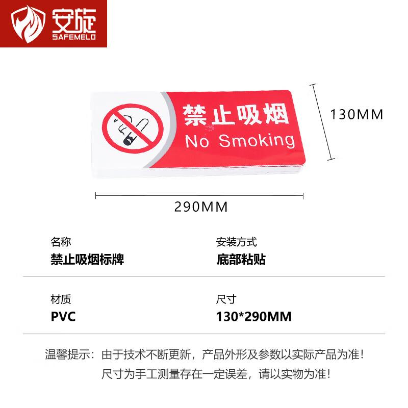 No Smoking PVC Wall Sticker Signs (15-Pack, 29x13cm)