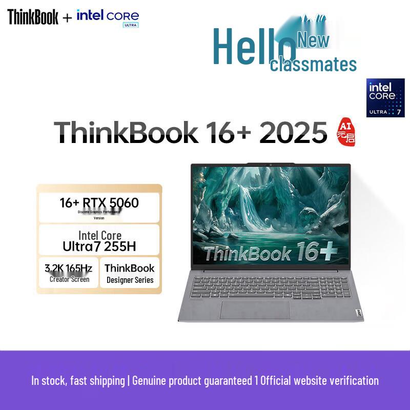 Lenovo ThinkBook 16+ Performance Laptop (CN version)
