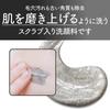 suisai Pore Care Beauty Clear Black Scrub Wash