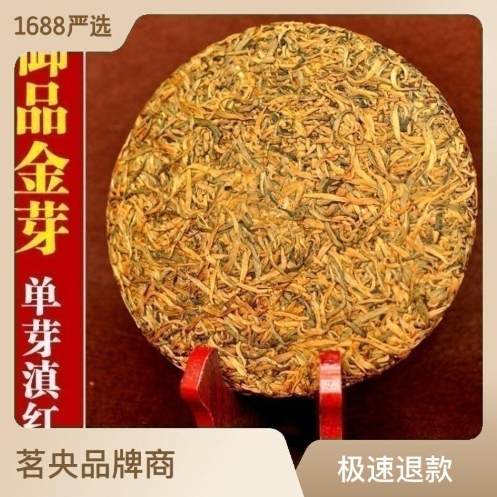 Yunnan Golden Bud Black Tea 357g Natural Honey Fragrant Dian Hong
