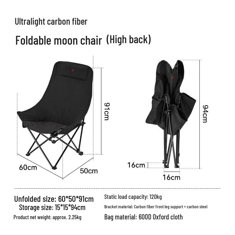 JDZ Carbon Fiber LITE Series Portable Folding Moon Chair