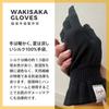 Wakisaka Glove Manufacturing, Founded In April 1934, and Coniglio, a Women's-only Brand, Offer a Gentle, Supple Feel with These "100% Silk Moisturizin