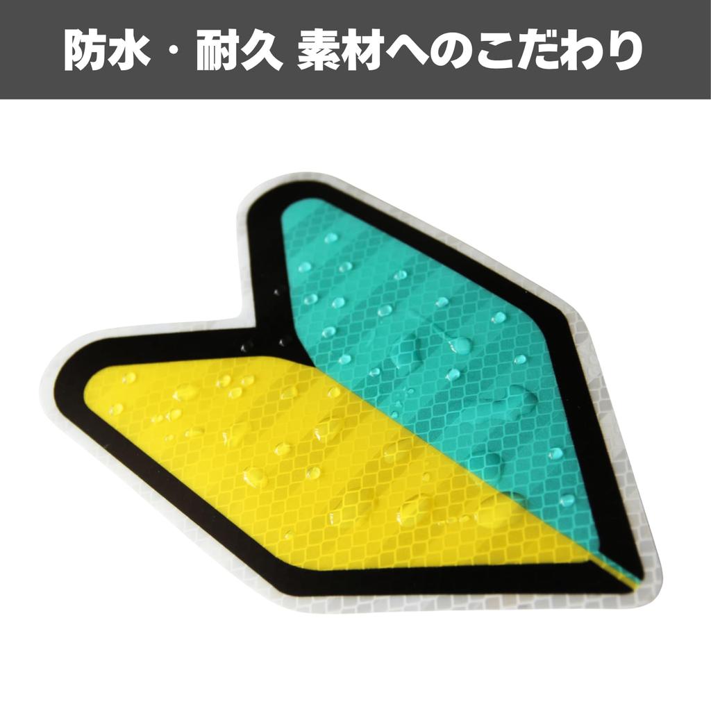 Ritaverse 2 Piece Beginner Mark Sticker Sticker, Set of 2 Beginner Driver Sign, PET