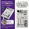 Yamaha (YAMAHA) live streaming mixer 3 channel black AG03MK2 B