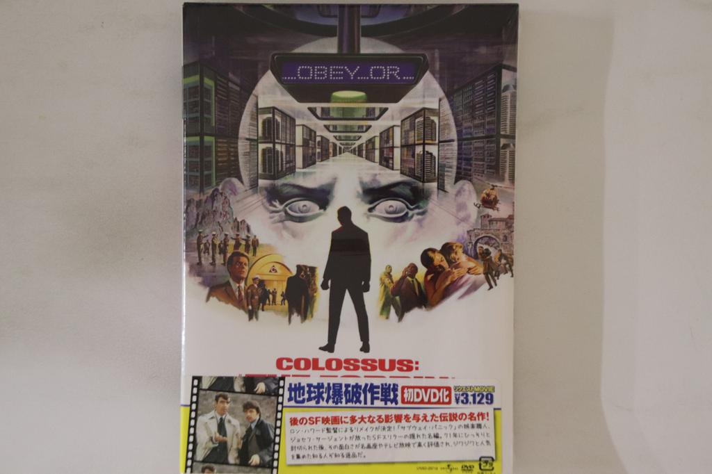DVD DVD, JOSEPH SARGENT - Forbin PROJECT UNSD29719PROMO UNIVERSAL Japan Movies & DVD Used